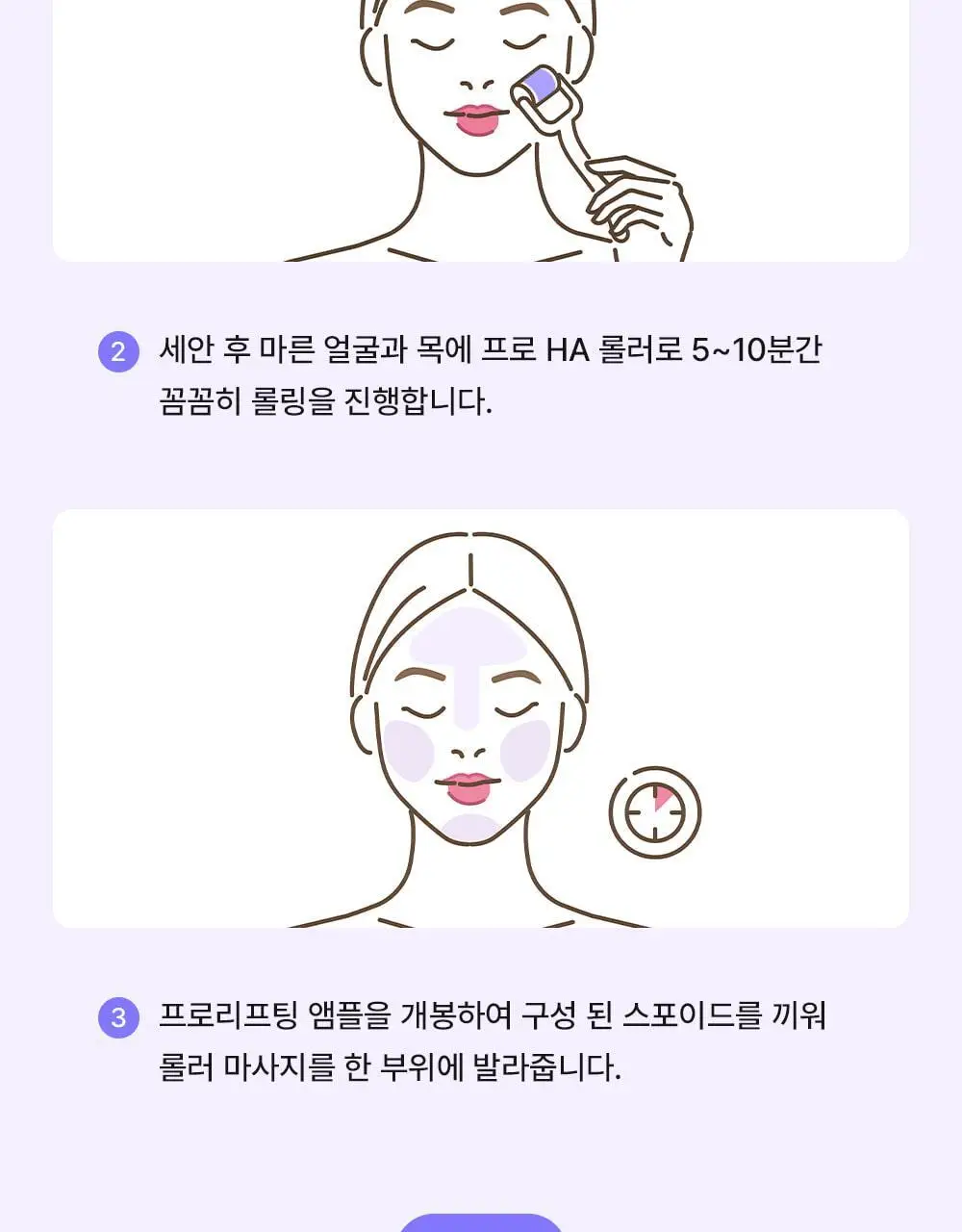 [모공교정] 아이디플라코스메틱 엑소브이 프로리프팅 세트(리프팅 앰플 5ml + MTS 롤러) 상세페이지 39